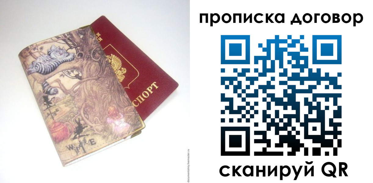 миграционный учет в Березниках
