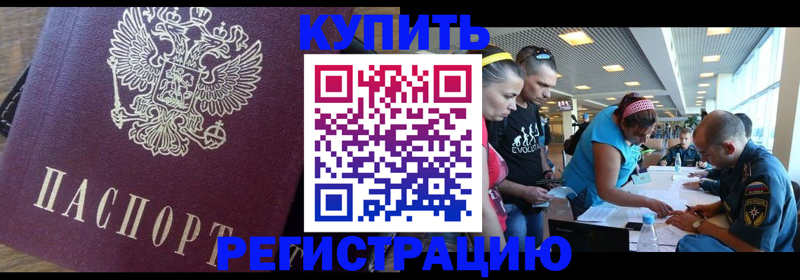 прописка для работы в Березниках