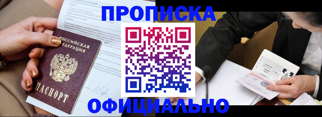 прописка поиск в Березниках