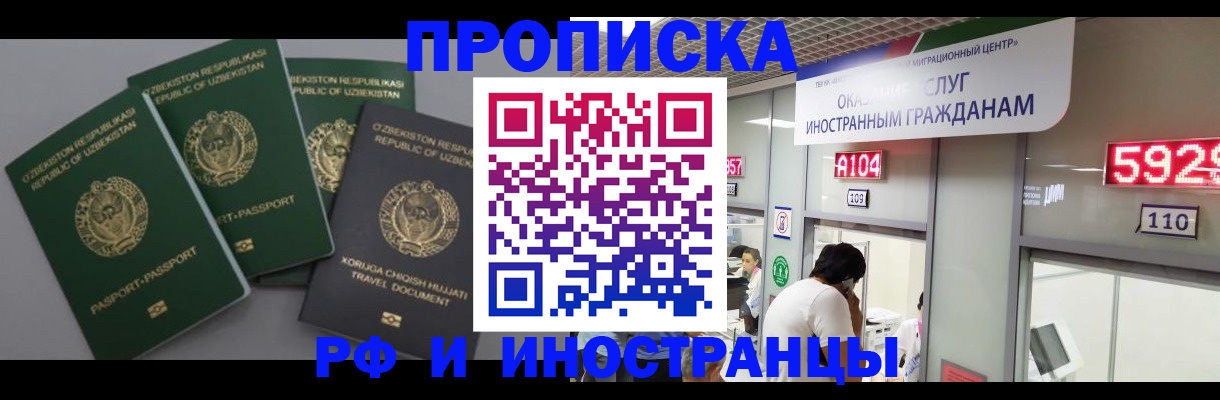 прописка регистрация в Березниках