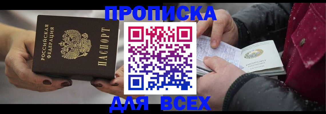 прописка для кредита в Березниках