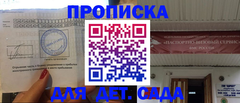 прописка в Березниках