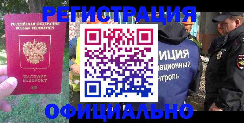 прописка для школы в Березниках