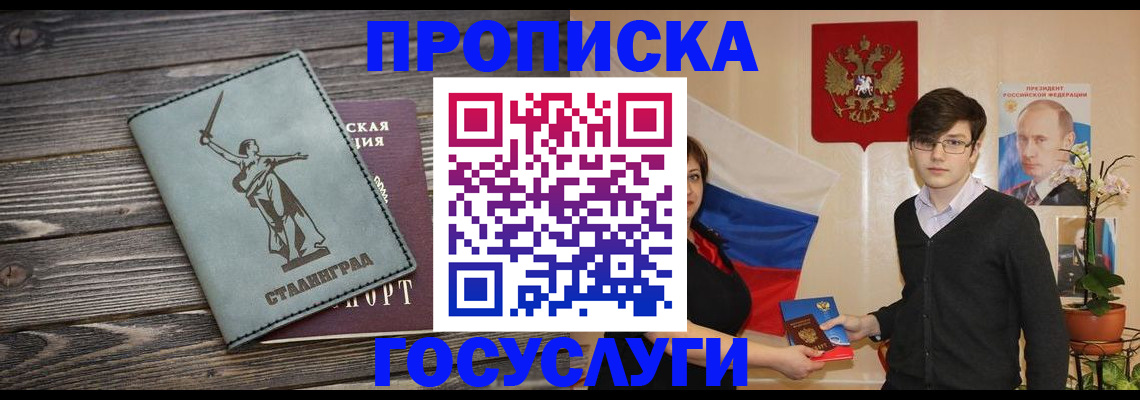 прописка для школы в Березниках