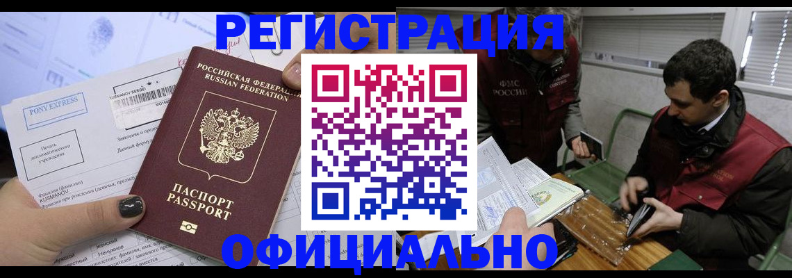 временная регистрация гарантия в Березниках